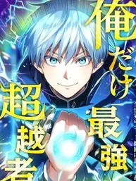 I am the strongest awakeners, recognized by all of the world's cheat masters Manga Online