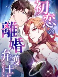 I Became a Divorce Lawyer for My First Love Manga Online