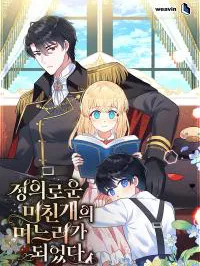 I Became the Daughter-in-Law of the Righteous Mad Dog Manga Online