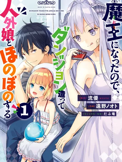 I Became the Demon Lord so I Created a Dungeon and Spend Heartwarming Time There with Non-Human Girls Manga Online