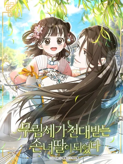 I Became the Despised Granddaughter of the Powerful Martial Arts Family Manga Online