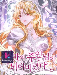 I Became the Master of the Devil Manga Online