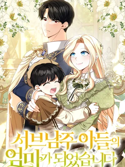 I Became the Mother of the Sub-Male Lead's Son Manga Online