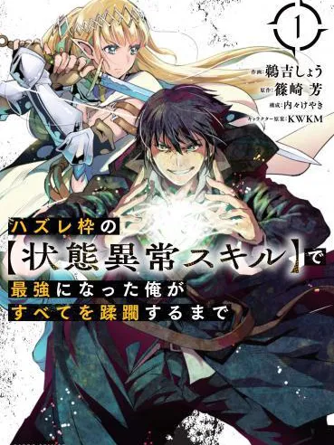 I became the strongest with the failure frame 