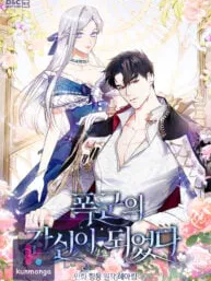 I Became the Tyrant's Servant Manga Online