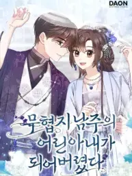I Became The Young Wife of The Male Protagonist of a Martial Arts Novel Manga Online