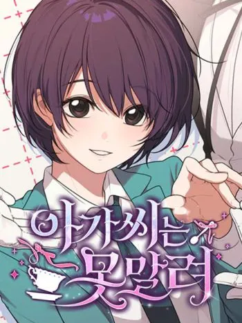 I Can't Handle the Young Master Manga Online