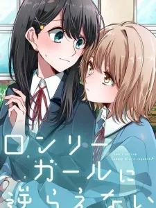 I can't refuse Lonely Girl's request. Manga Online