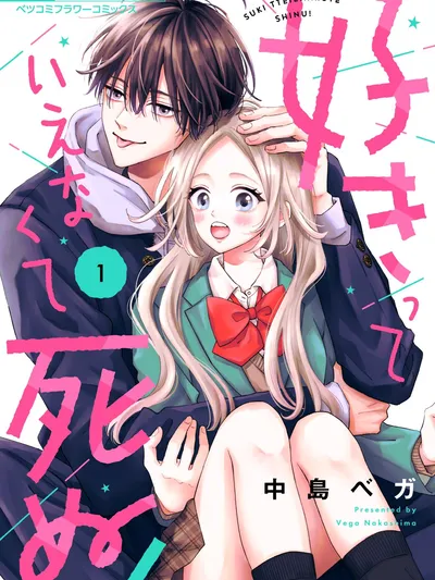 I Feel Like I'm Dying Because I Can't Say I Love You! Manga Online