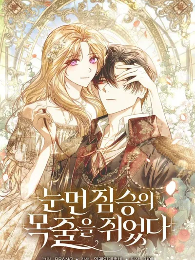 I Grabbed The Leash Of The Blind Beast