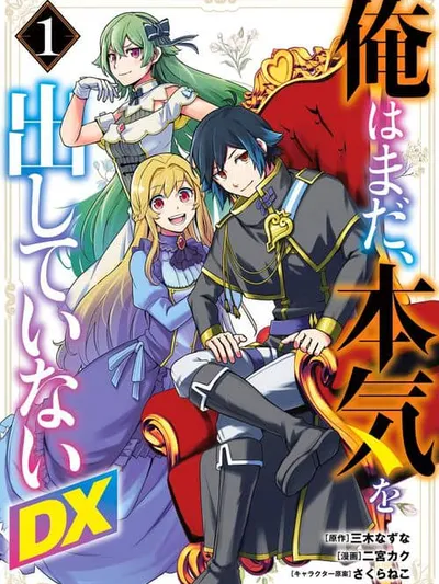 I Haven't Gotten Serious Yet DX Manga Online