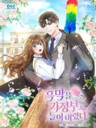 I Hired a Villain as My Housekeeper Manga Online