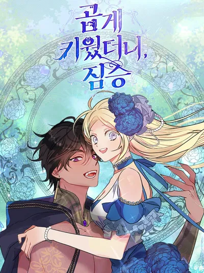 I Raised the Beast Well Manga Online