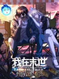 I Set Up a Stall in the Apocalypse Manga Online