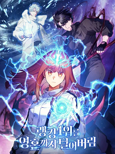 I Stole the Number One Ranker's Soul Manga Online