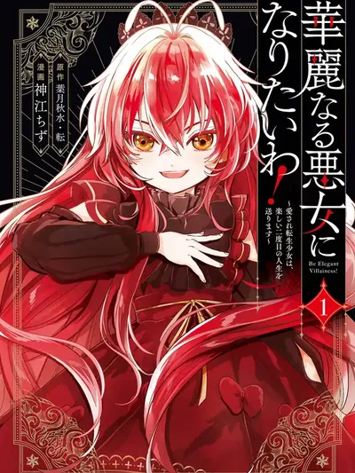 I Want to Be a Glamorous Villainess! – The Beloved Reincarnated Girl Enjoys Her Second Life to the Fullest Manga Online