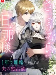 I Wanted a Divorce, But My Husband Became Obsessed With Me Manga Online