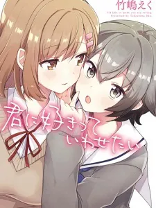 I'd Like To Make You Say Loving. Manga Online