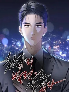 I'd Rather Live as a Villain Manga Online