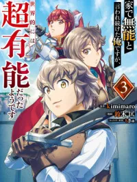 Ie de Munou to Iware Tsuzuketa Ore desu ga Manga Online