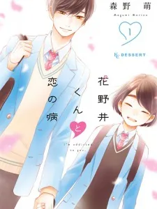 I'm addicted to you. Manga Online