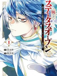 I'm the Only One Who Can Open the Status Window Manga Online