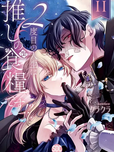 In My Second Life I Became Food For My Bias?! Manga Online