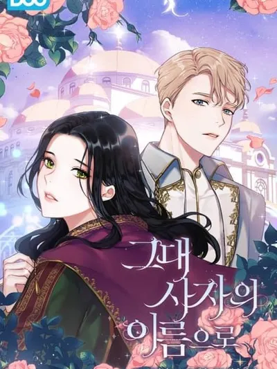 In the Name of Your Death