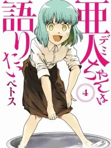 Interviews with Monster Girls Manga Online