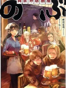 Isekai Izakaya 