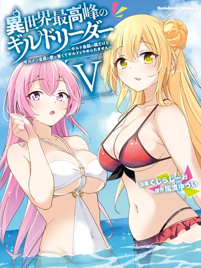 Isekai Saikouhou no Guild Leader Manga Online