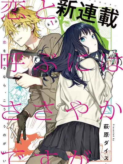 It's Not Quite Love Yet, But… Manga Online