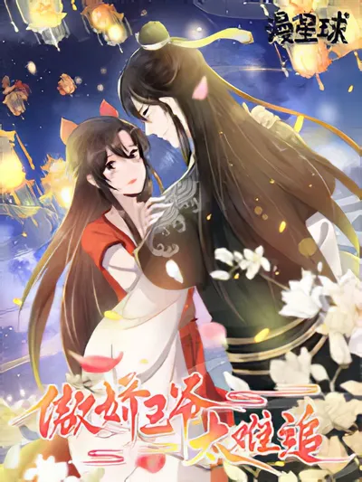 It's Too Hard to Chase the Tsundere Prince Manga Online