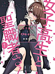 JK x Teacher Manga Online