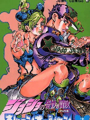 JoJo's Bizarre Adventure Part 6: Stone Ocean - Full Color Manga Online