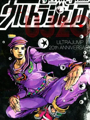 JoJo's Bizarre Adventure Part 8: JoJolion - Full Color Manga Online