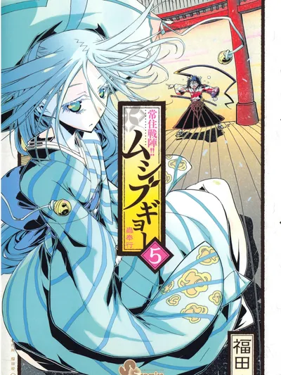 Joujuu Senjin!! Mushibugyo