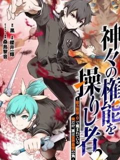 Kamigami no Kennou wo Ayatsurishi Mono ~Nouryoku Suuchi 