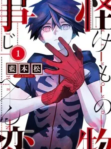 Kemono Jihen Manga Online