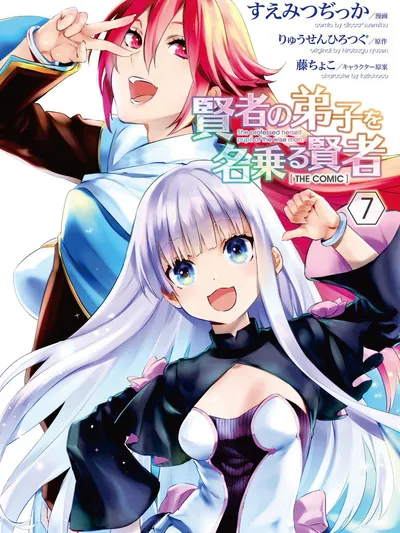 Kenja no Deshi wo Nanoru Kenja Manga Online