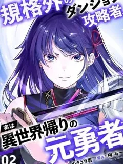 Kikaku-gai no Danjon Kouryaku-sha, Jitsu wa Isekai Kaeri no Moto Yuusha Manga Online