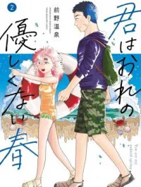 Kimi wa Ore no Yasashikunai haru Manga Online