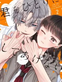 Kimi wo hitori ni shite agenai Manga Online
