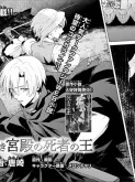 King of the Dead in Dark Place Manga Online