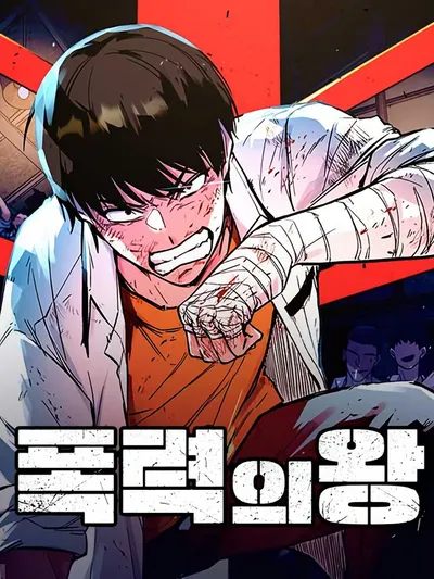 King Of Violence Manga Online