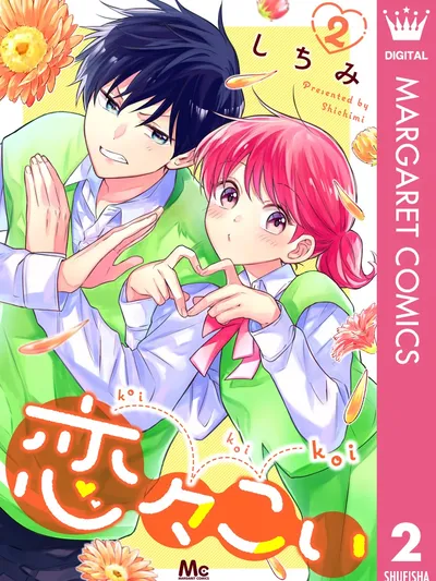 Koi Koi Koi Manga Online