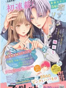 Koi Suru Lip Tint Manga Online