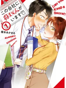 Kono Kaisha ni Suki na Hito ga Imasu Manga Online