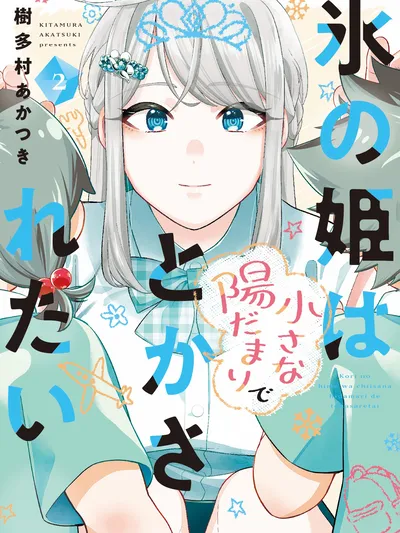 Koori no Hime wa Chiisana Hidamari de Tokasaretai Manga Online