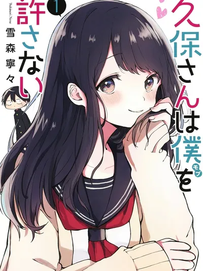 Kubo-san wa Boku (Mobu) wo Yurusanai